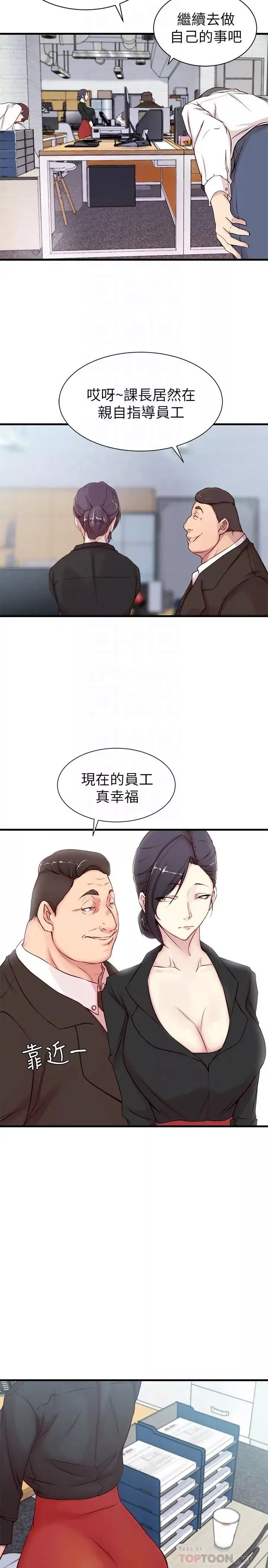 老婆的姊姊-第3话-令人“性奋”的身材 - 图片 16