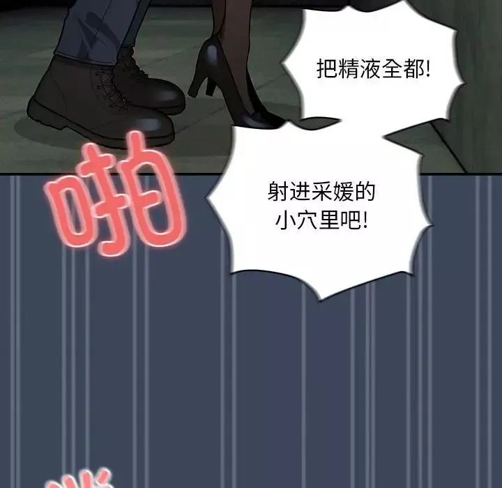 疫情期间的家教生活-第89话 - 图片 134