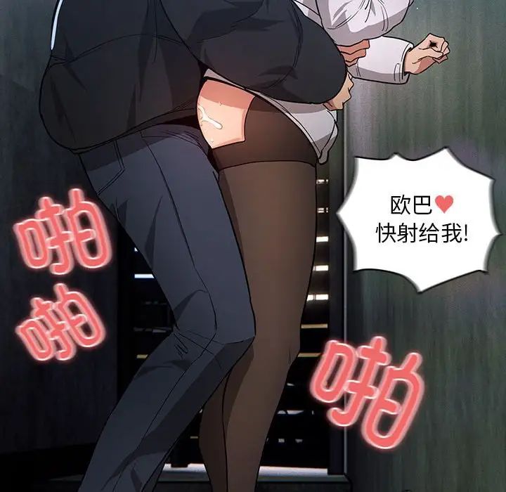 疫情期間的家教生活第89話