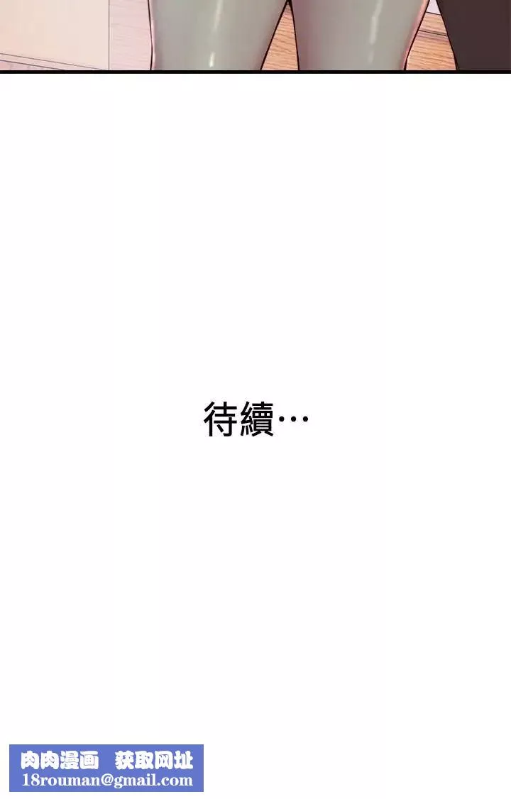 老婆的姊姊第3話-令人“性奋”的身材