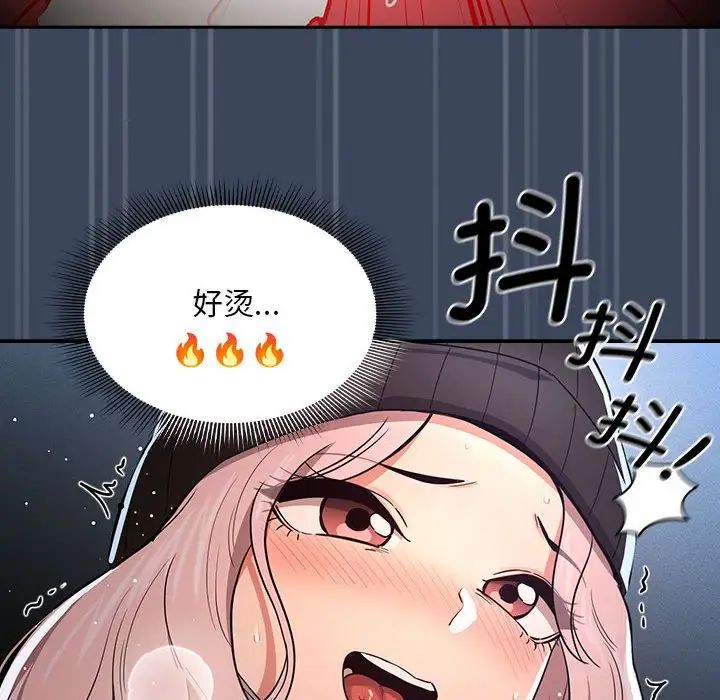 疫情期间的家教生活第89话