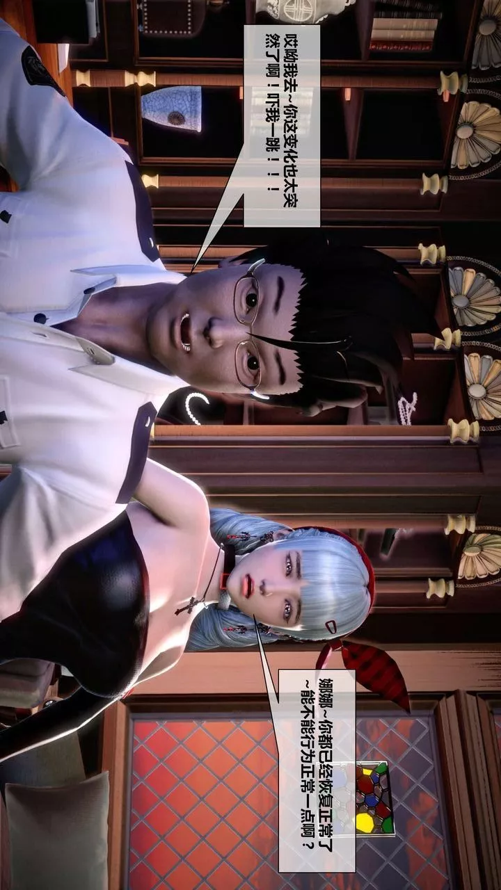 [3D]我的金城(罪恶金城)第1-2季[完整版]-第二季04章【第2话】 - 图片 5