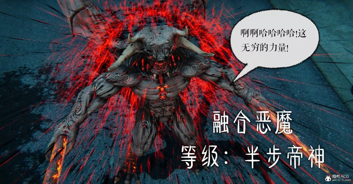 [3D]魔尊归来[龙魂第二部]-第32话 - 图片 29