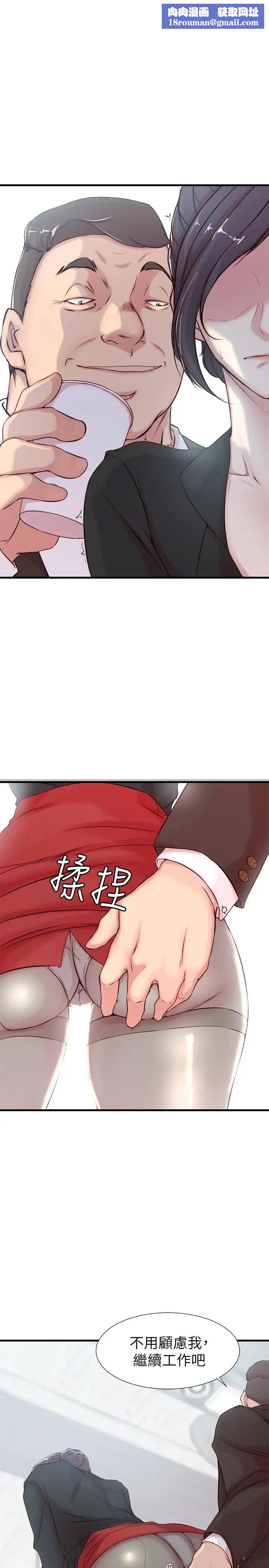 老婆的姊姊第4话-欲火焚身的女人们