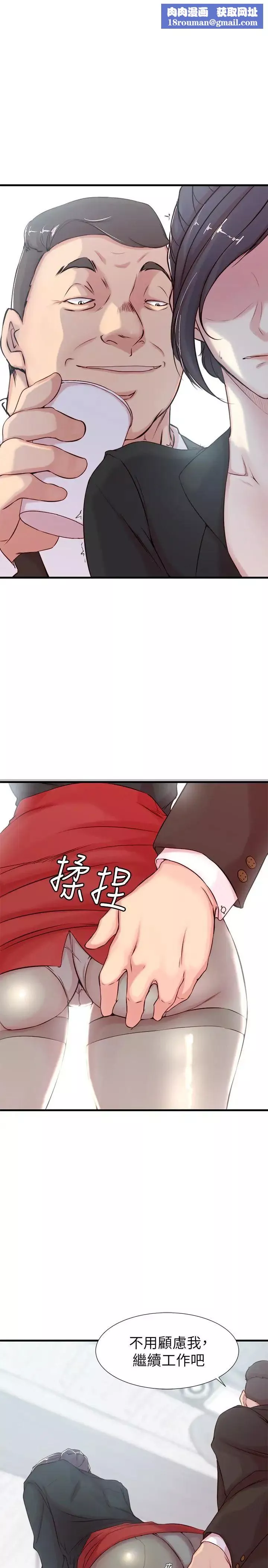 老婆的姊姊第4話-欲火焚身的女人们