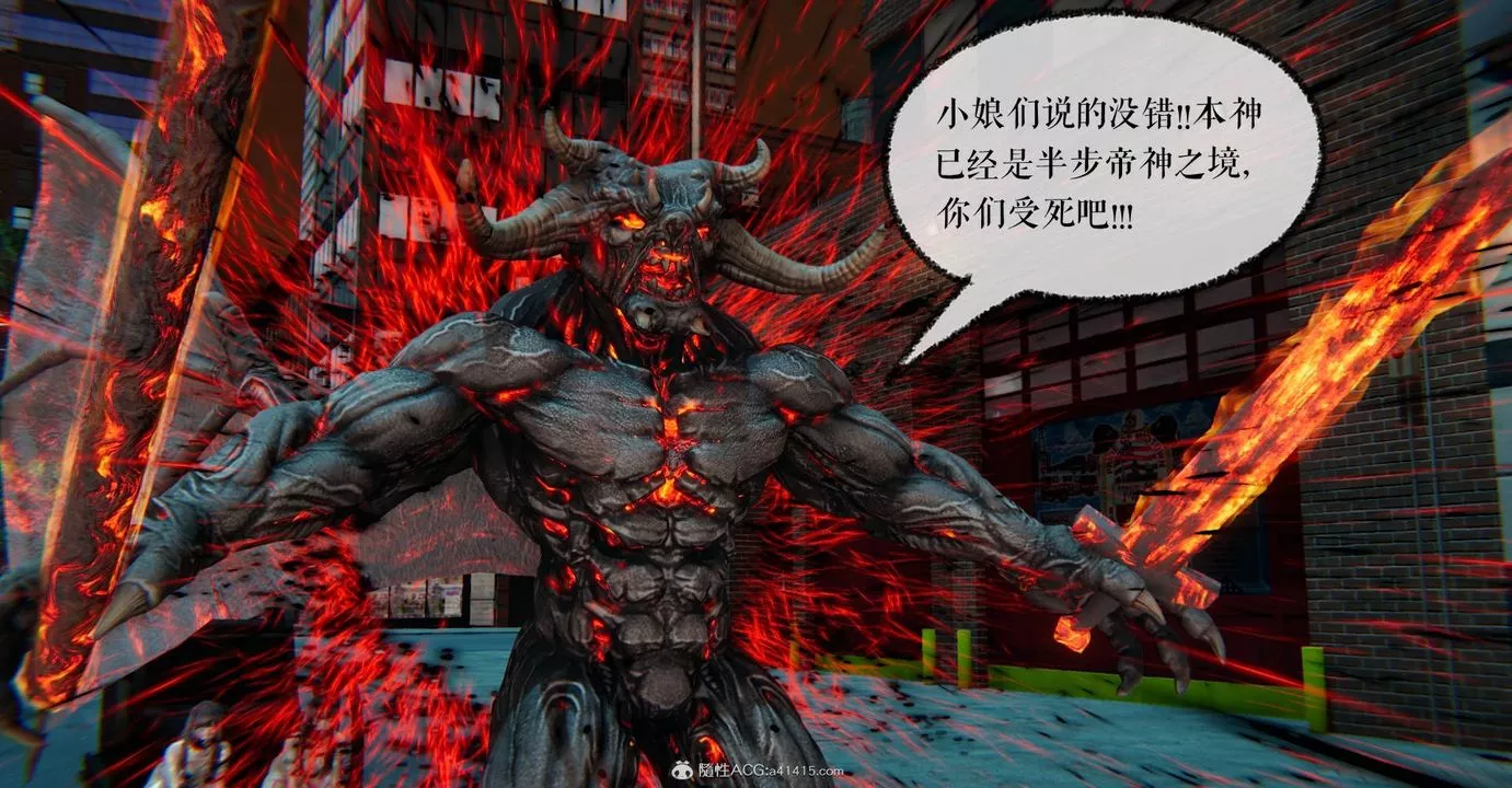 [3D]魔尊歸來[龍魂第二部]第32話