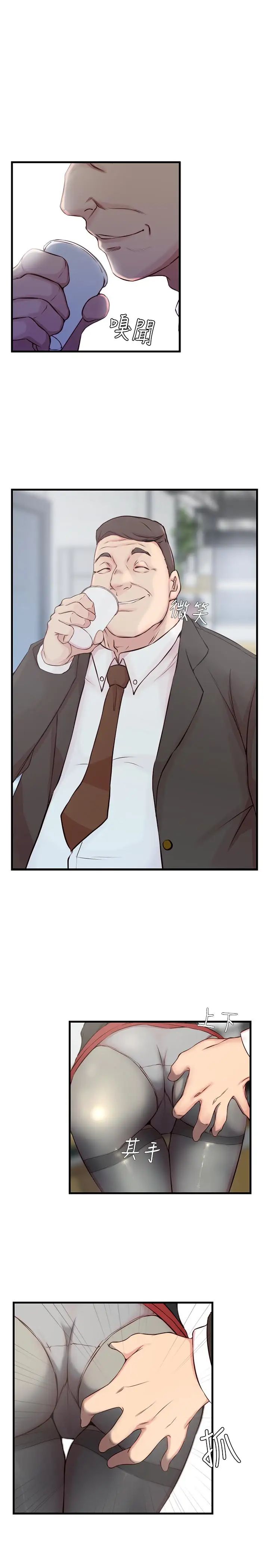 老婆的姊姊第4話-欲火焚身的女人们