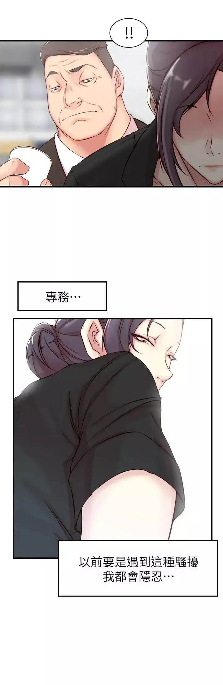 老婆的姊姊-第4话-欲火焚身的女人们 - 图片 5