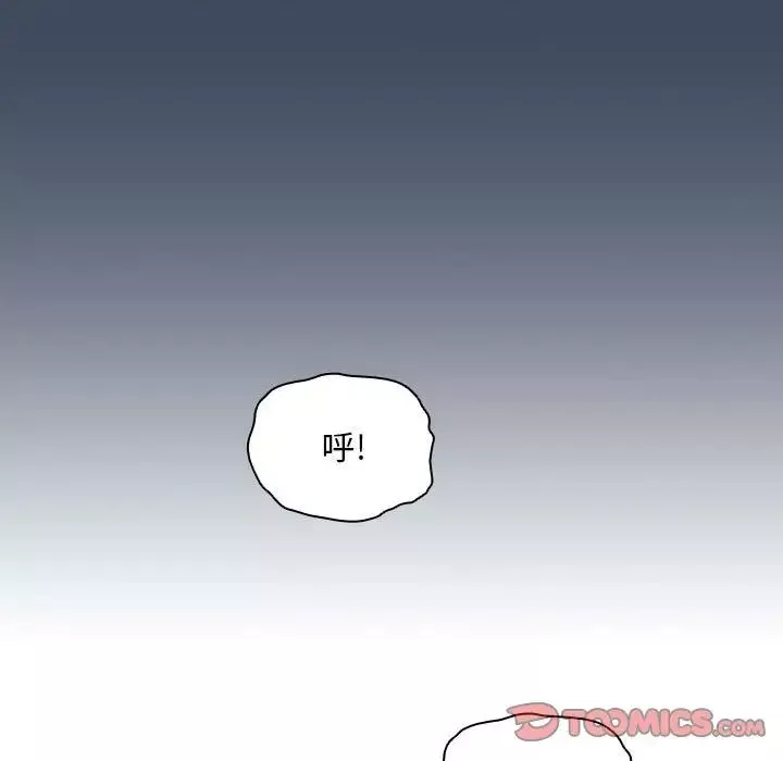 疫情期間的家教生活第89話