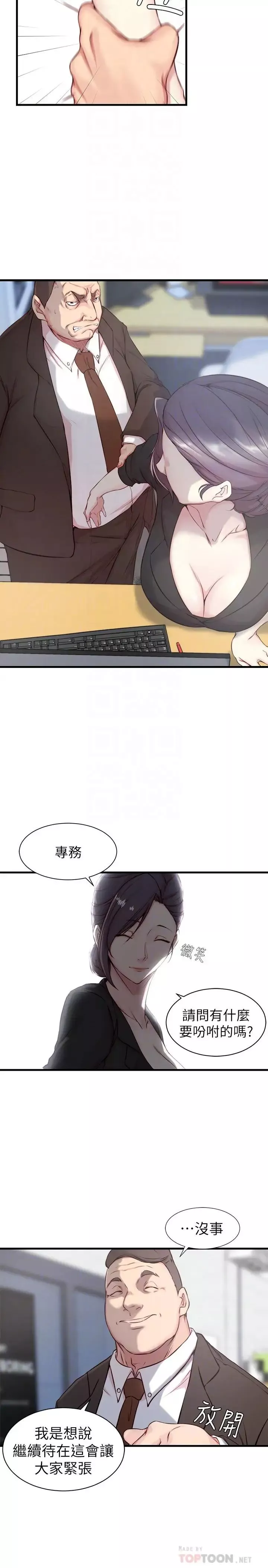 老婆的姊姊-第4话-欲火焚身的女人们 - 图片 8