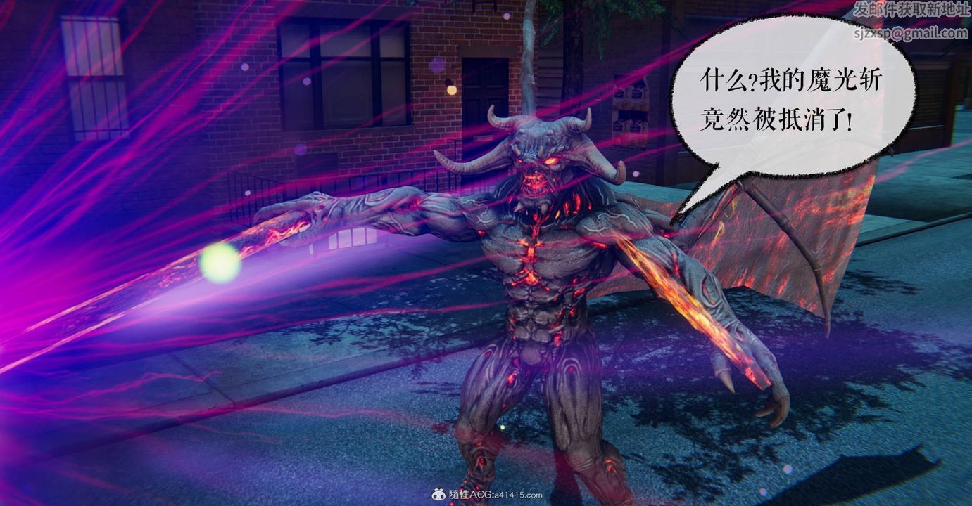 [3D]魔尊歸來[龍魂第二部]第32話