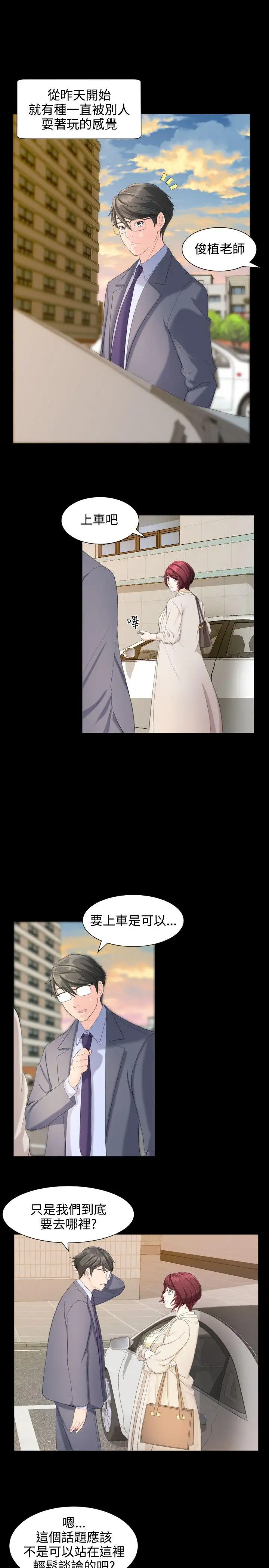 成人的滋味第7话