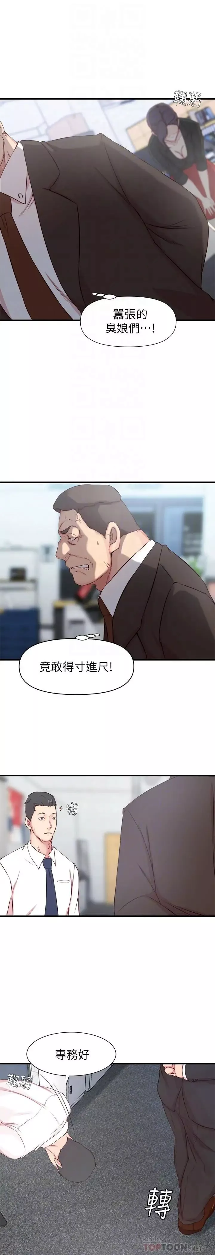 老婆的姊姊-第4话-欲火焚身的女人们 - 图片 10