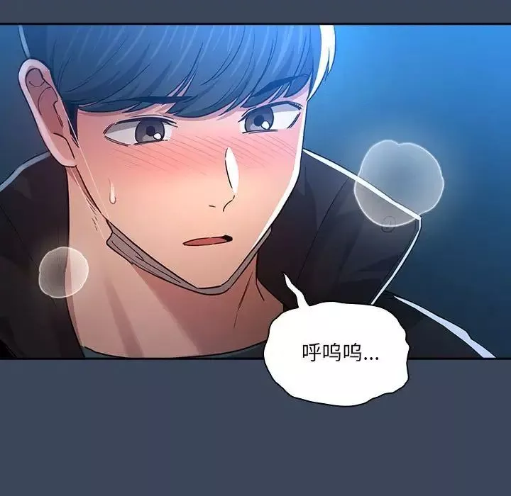 疫情期间的家教生活-第90话 - 图片 7