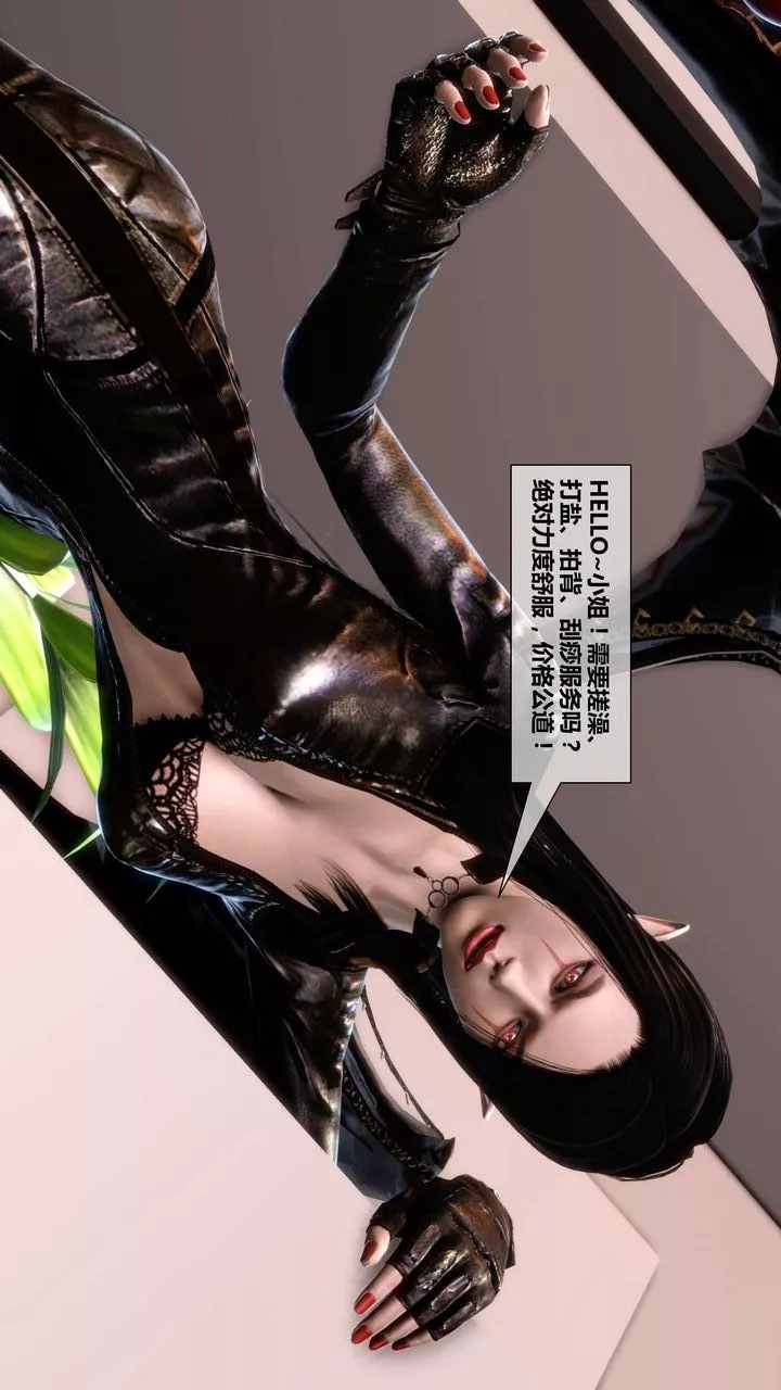 [3D]我的金城(罪恶金城)第1-2季[完整版]-第二季04章【第2话】 - 图片 15