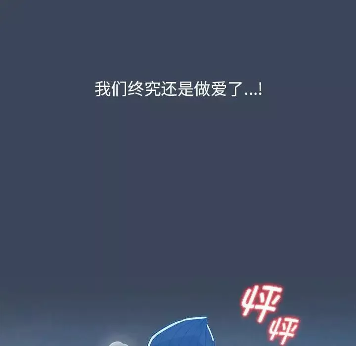 疫情期間的家教生活第90話