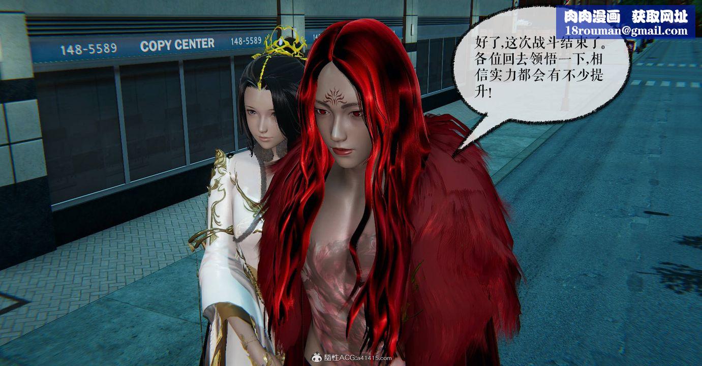 [3D]魔尊归来[龙魂第二部]第32话