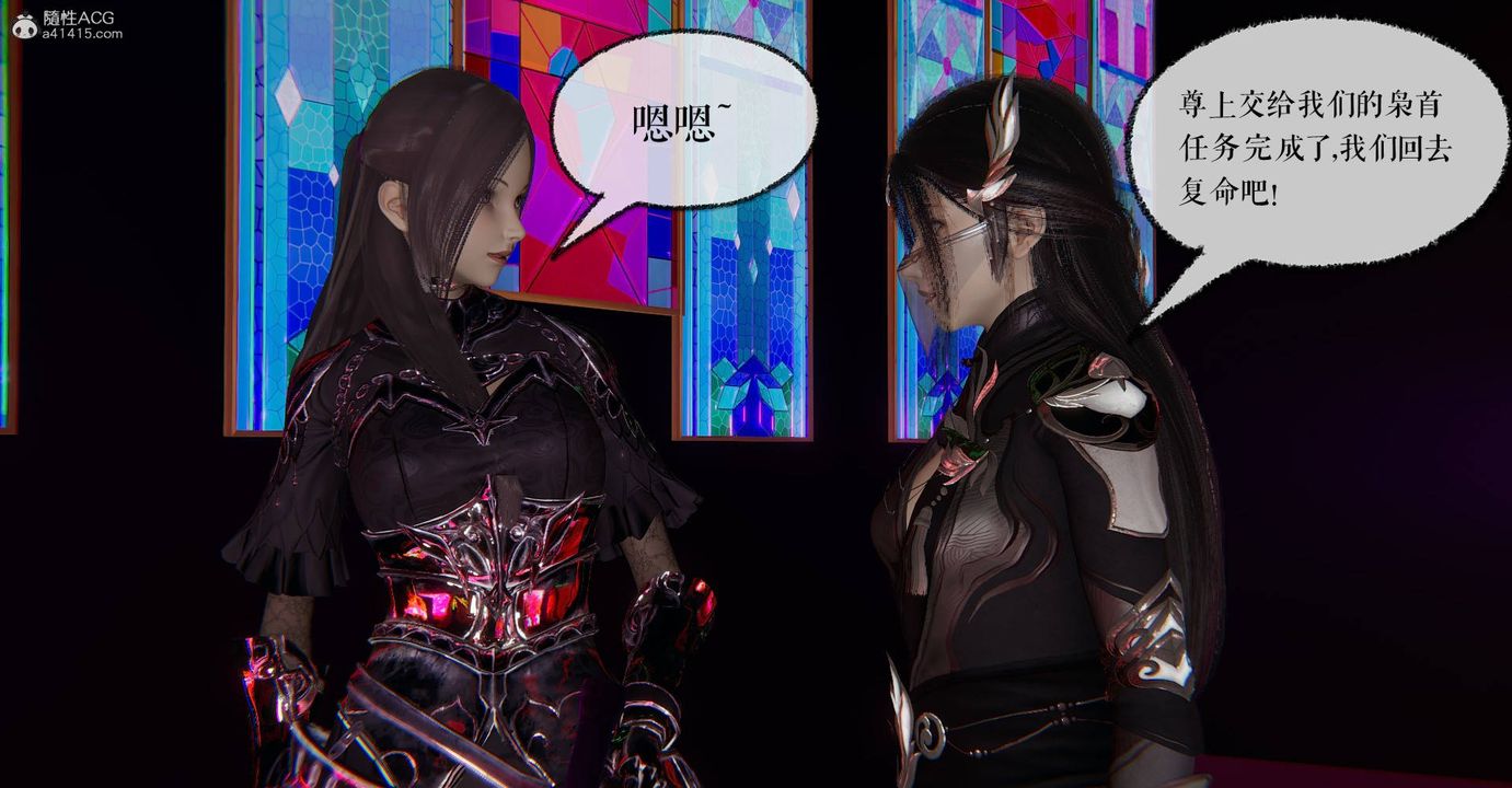 [3D]魔尊归来[龙魂第二部]第32话