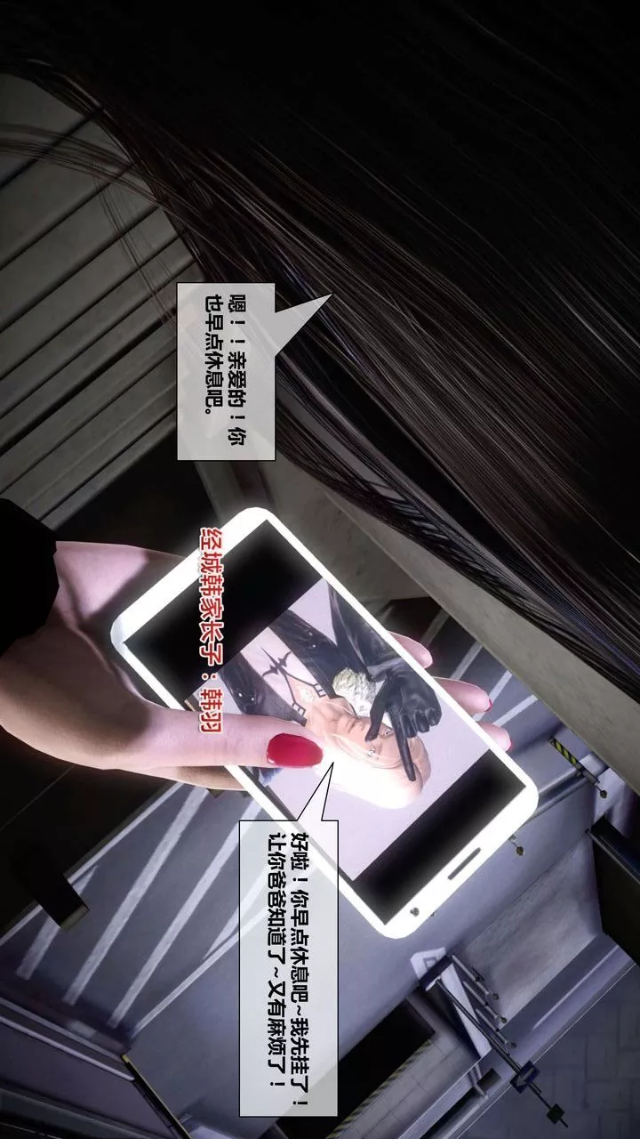 [3D]我的金城(罪恶金城)第1-2季[完整版]-第二季04章【第2话】 - 图片 24