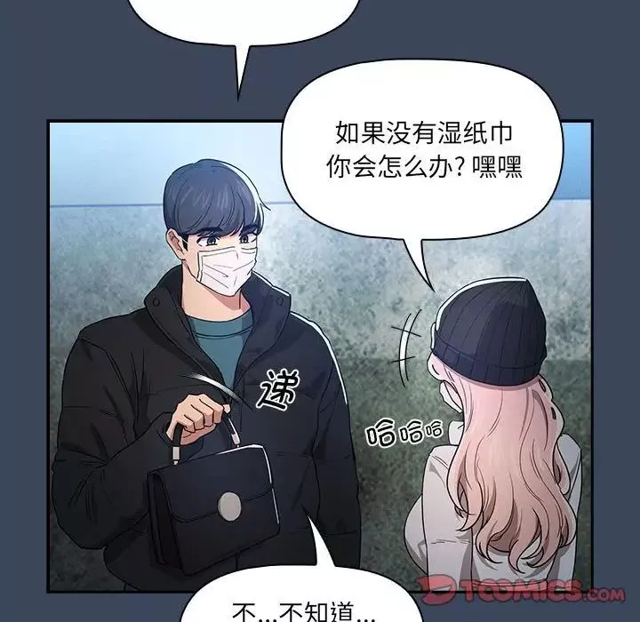 疫情期间的家教生活-第90话 - 图片 18