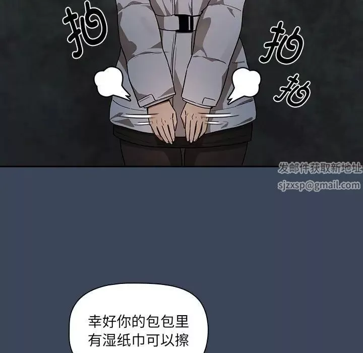 疫情期间的家教生活-第90话 - 图片 17