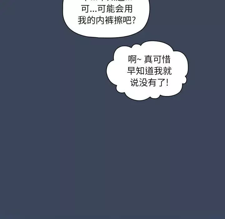 疫情期间的家教生活-第90话 - 图片 19