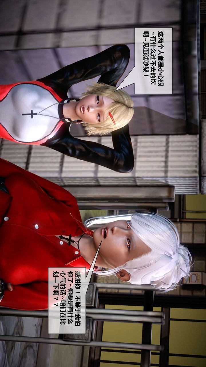 [3D]我的金城(罪恶金城)第1-2季[完整版]第二季04章【第2话】