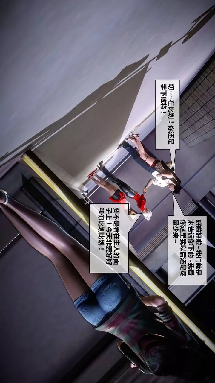 [3D]我的金城(罪恶金城)第1-2季[完整版]-第二季04章【第2话】 - 图片 30