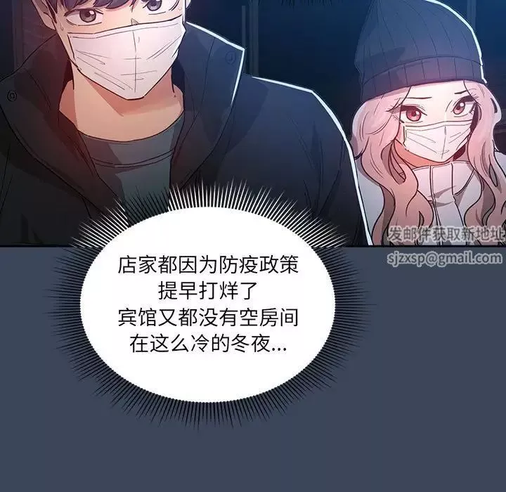 疫情期间的家教生活-第90话 - 图片 26