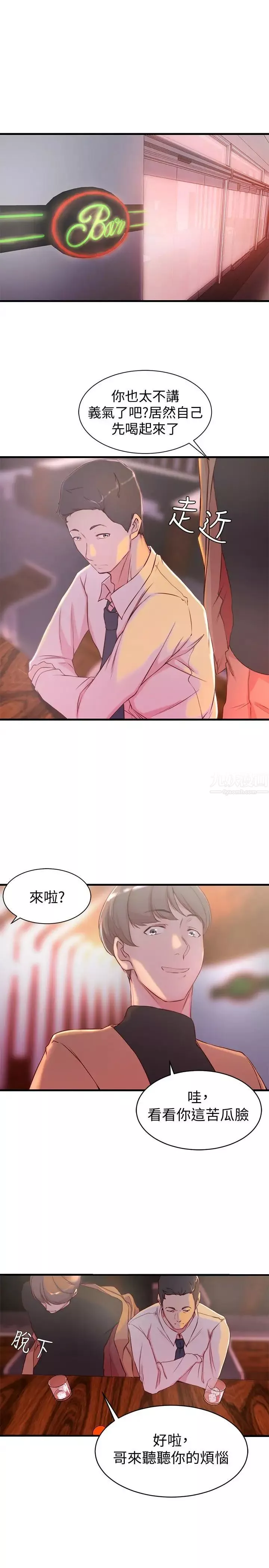 老婆的姊姊第4話-欲火焚身的女人们