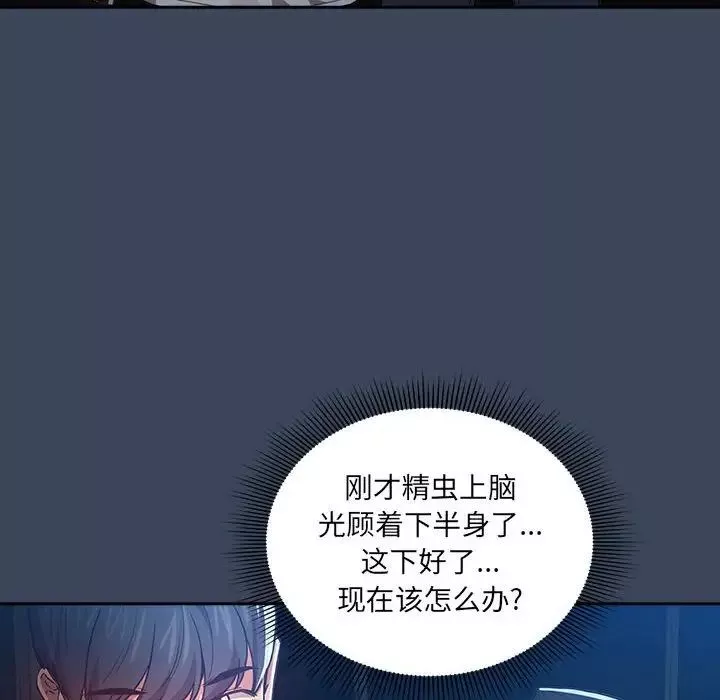 疫情期间的家教生活-第90话 - 图片 25