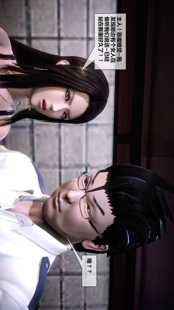 [3D]我的金城(罪惡金城)第1-2季[完整版]第二季04章【第2話】