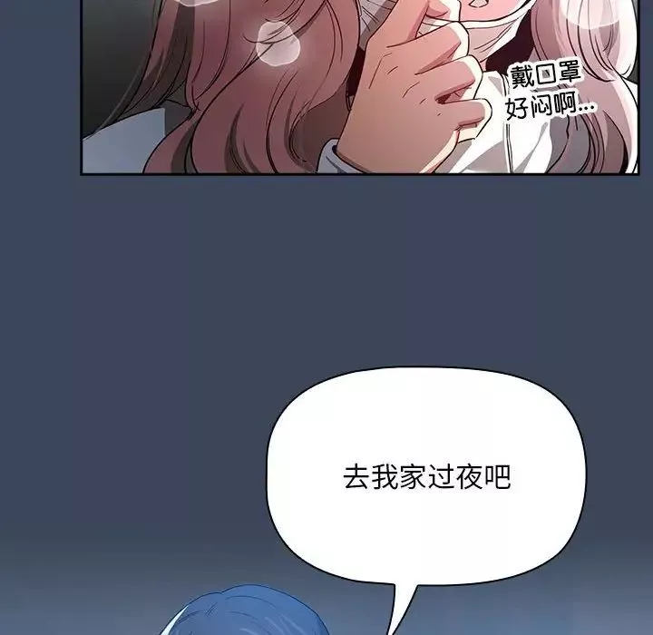 疫情期間的家教生活第90話