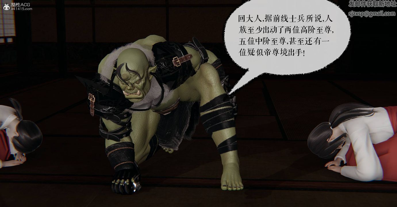 [3D]魔尊归来[龙魂第二部]第32话