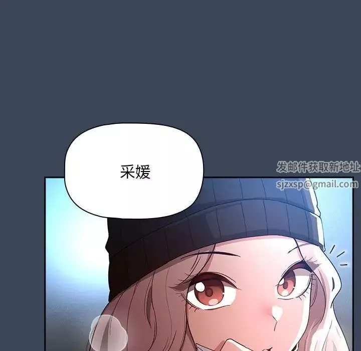疫情期間的家教生活第90話