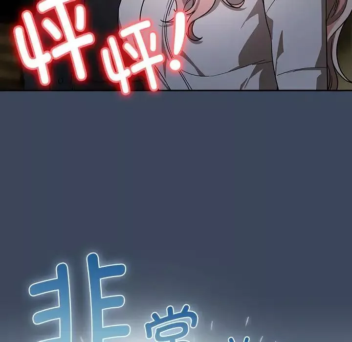疫情期間的家教生活第90話