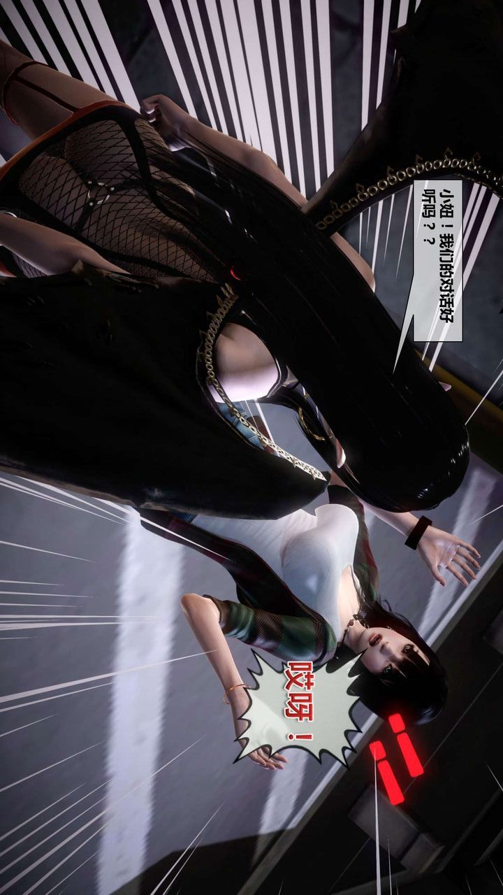 [3D]我的金城(罪恶金城)第1-2季[完整版]第二季04章【第2话】