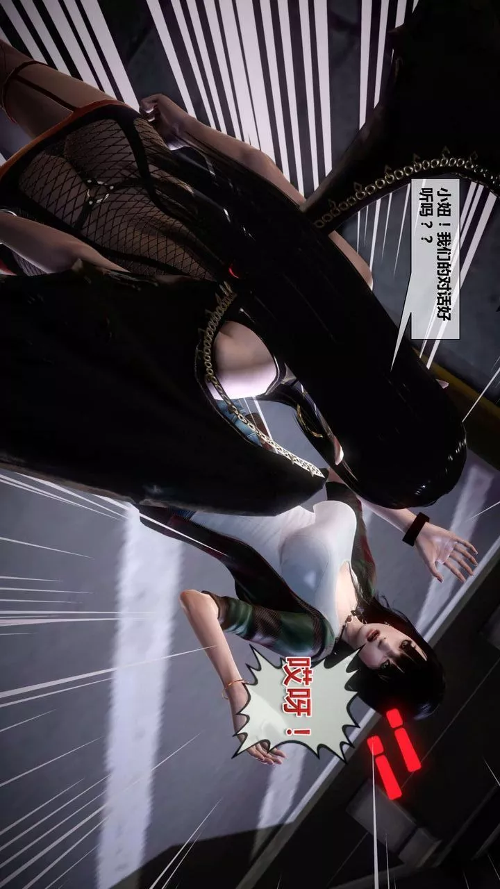 [3D]我的金城(罪恶金城)第1-2季[完整版]-第二季04章【第2话】 - 图片 35