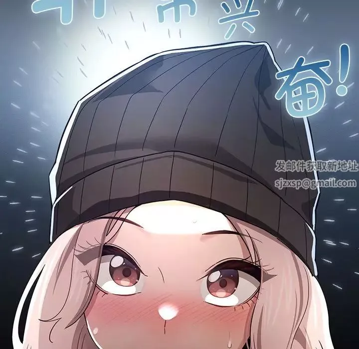 疫情期間的家教生活第90話