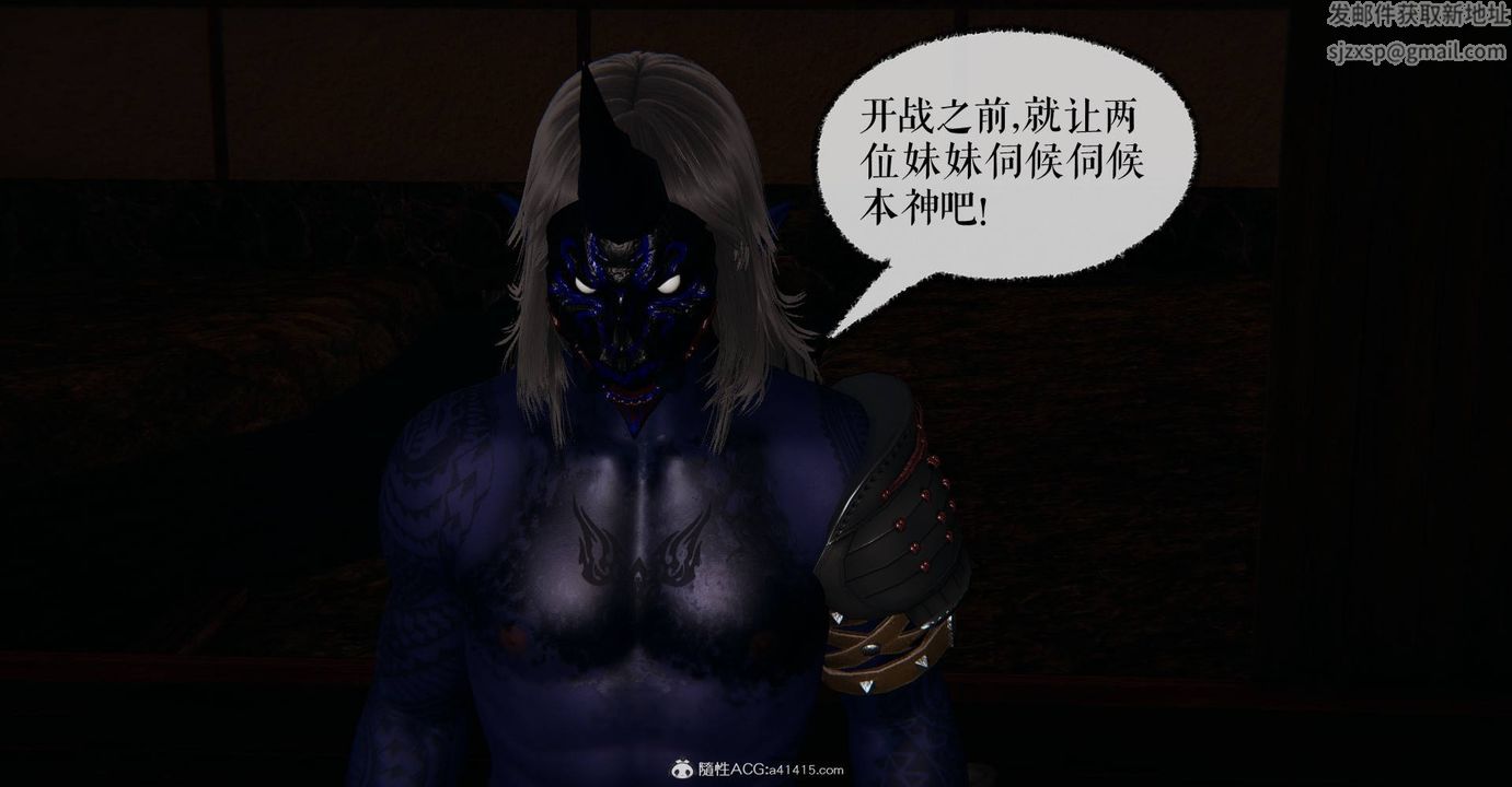 [3D]魔尊歸來[龍魂第二部]第32話