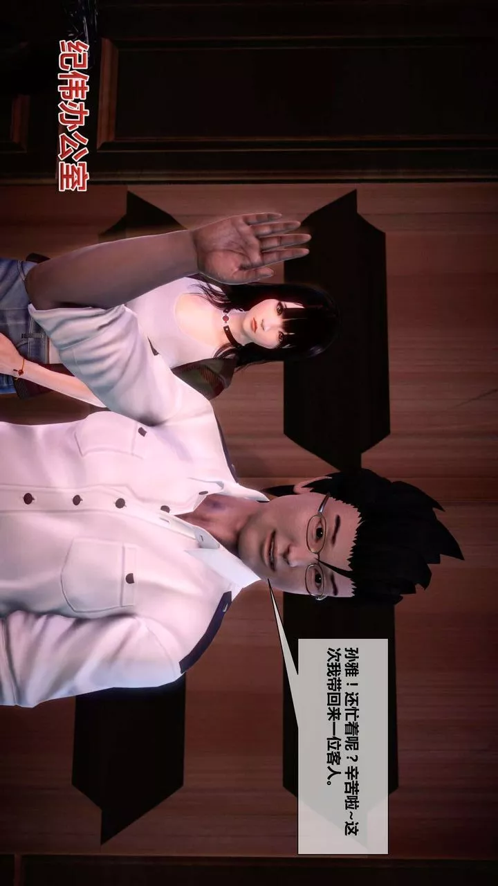 [3D]我的金城(罪惡金城)第1-2季[完整版]第二季04章【第2話】