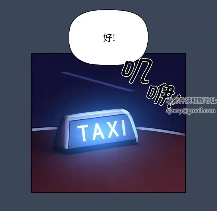 疫情期間的家教生活第90話