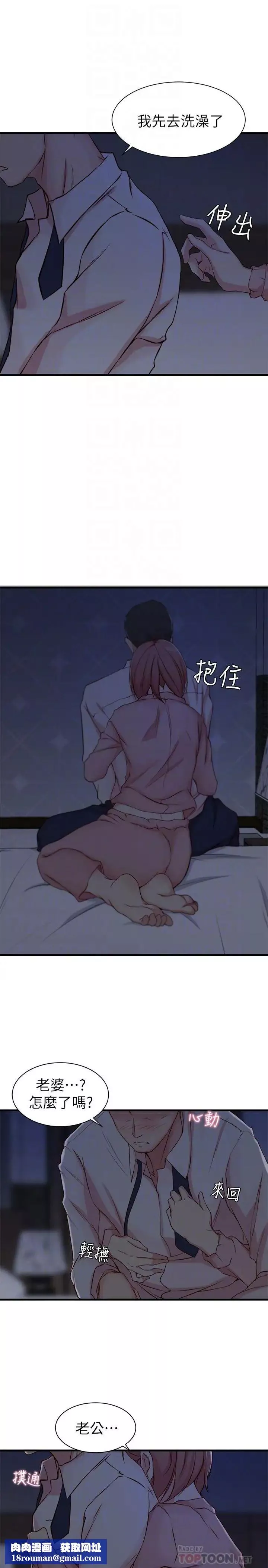 老婆的姊姊第5話-苦情攻势