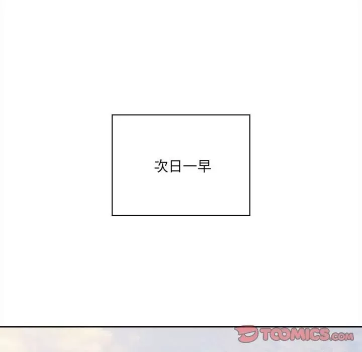 疫情期间的家教生活-第90话 - 图片 39