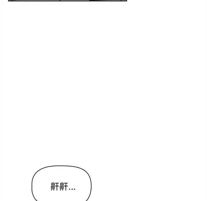 疫情期间的家教生活-第90话 - 图片 43