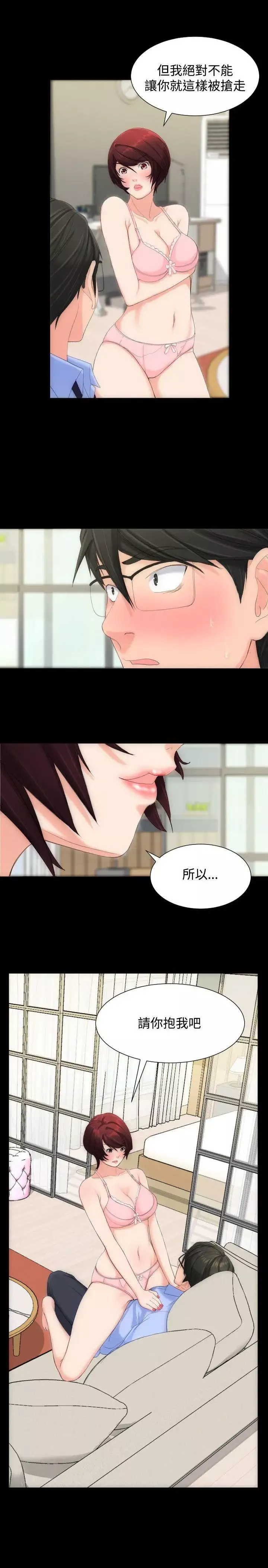 成人的滋味-第8话 - 图片 22