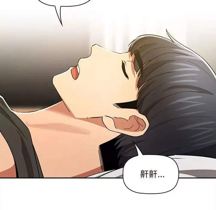 疫情期間的家教生活第90話