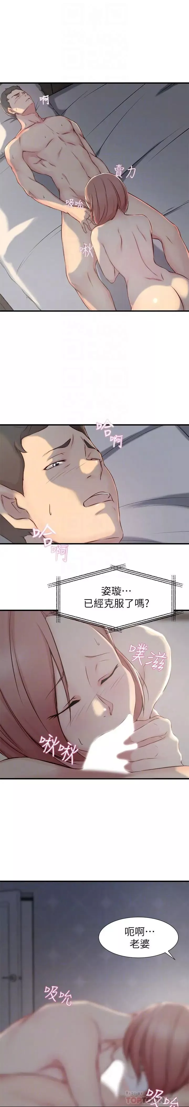 老婆的姊姊第5話-苦情攻势