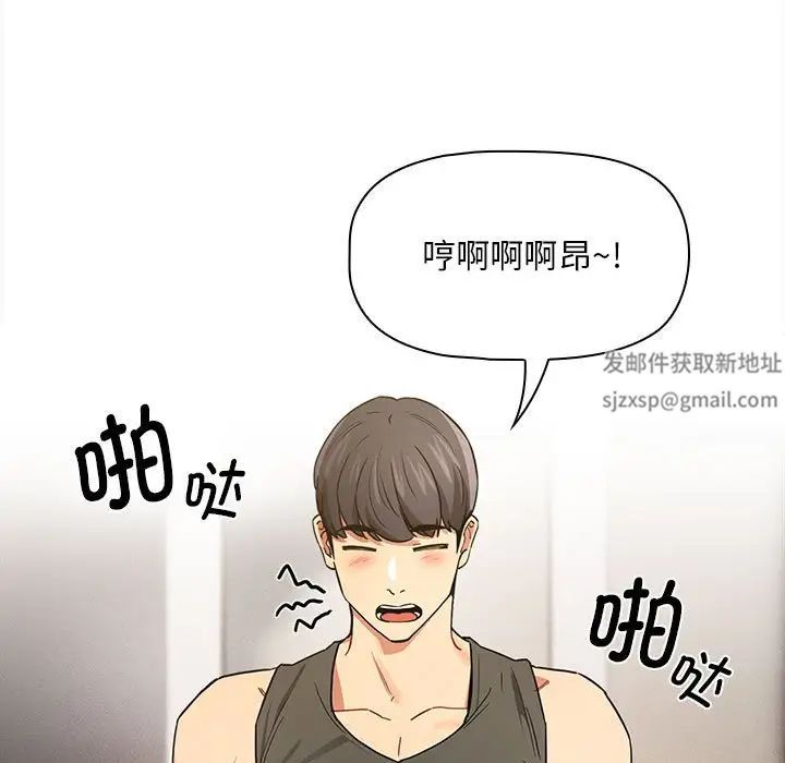 疫情期间的家教生活第90话