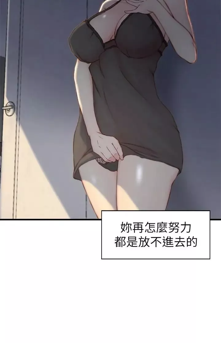 老婆的姊姊-第5话-苦情攻势 - 图片 21
